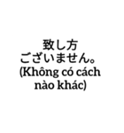 ベトナム人社員việtから日本人上司nhậtへ（個別スタンプ：21）