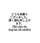 ベトナム人社員việtから日本人上司nhậtへ（個別スタンプ：22）