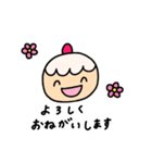 ケーキちゃんの春スタンプ（個別スタンプ：6）
