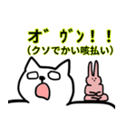 うさぎとねこ 第参弾（個別スタンプ：9）