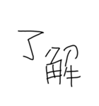 手書き(汎用)（個別スタンプ：1）