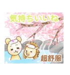 春のHejU(中国語 ver.)（個別スタンプ：8）