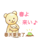 春のHejU(中国語 ver.)（個別スタンプ：23）