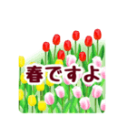 春の花咲く デカ文字バージョン（個別スタンプ：1）