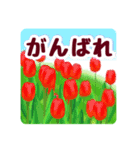 春の花咲く デカ文字バージョン（個別スタンプ：4）