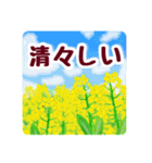 春の花咲く デカ文字バージョン（個別スタンプ：5）