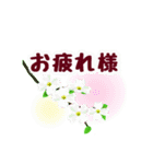 春の花咲く デカ文字バージョン（個別スタンプ：22）