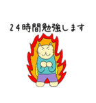 勉強がはかどるスタンプ（個別スタンプ：2）