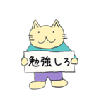 勉強がはかどるスタンプ（個別スタンプ：4）