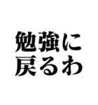 勉強がはかどるスタンプ（個別スタンプ：13）