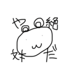くまちゃんちゃんくま（個別スタンプ：1）