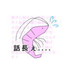 えび。桜えびバージョン。（個別スタンプ：13）