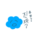 きゅーとな雲ちゃん（個別スタンプ：1）