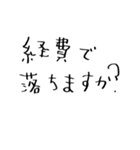 日常会話に役立つセリフスタンプ集 2（個別スタンプ：17）