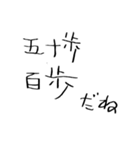 日常会話に役立つセリフスタンプ集 2（個別スタンプ：18）