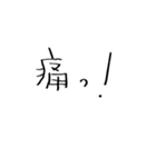 日常会話に役立つセリフスタンプ集 2（個別スタンプ：25）