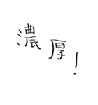 日常会話に役立つセリフスタンプ集 2（個別スタンプ：28）