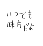 日常会話に役立つセリフスタンプ集 2（個別スタンプ：36）