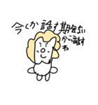 ながはらいおんのスタンプ（個別スタンプ：8）