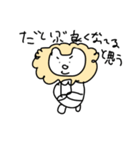 ながはらいおんのスタンプ（個別スタンプ：18）