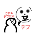 デブスタンプ集（個別スタンプ：21）