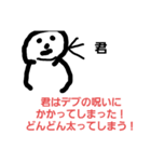 デブスタンプ集（個別スタンプ：22）