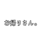 文字打つのめんどくさっ！の人へ。（個別スタンプ：1）
