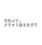文字打つのめんどくさっ！の人へ。（個別スタンプ：21）