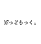 文字打つのめんどくさっ！の人へ。（個別スタンプ：26）