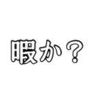 文字打つのめんどくさっ！の人へ。（個別スタンプ：27）