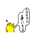 きいろい猫さん（個別スタンプ：2）