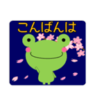 かえるるる 春編＋日常会話（個別スタンプ：7）