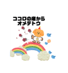 おめでとうに使いたいスタンプ（個別スタンプ：9）