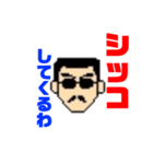 若頭でーす1（個別スタンプ：9）