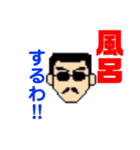 若頭でーす1（個別スタンプ：10）