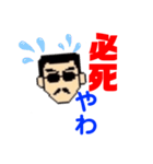 若頭でーす1（個別スタンプ：14）
