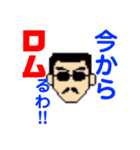 若頭でーす1（個別スタンプ：24）