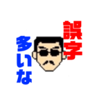 若頭でーす1（個別スタンプ：25）