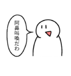 (語彙力の可笑しい人向け)シンプルスタンプ（個別スタンプ：20）