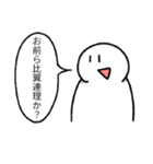 (語彙力の可笑しい人向け)シンプルスタンプ（個別スタンプ：29）