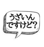 うざい先輩,上司に送る【本音シリーズ】（個別スタンプ：1）