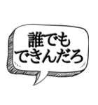 うざい先輩,上司に送る【本音シリーズ】（個別スタンプ：6）