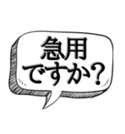 うざい先輩,上司に送る【本音シリーズ】（個別スタンプ：11）