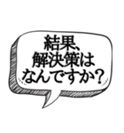 うざい先輩,上司に送る【本音シリーズ】（個別スタンプ：12）