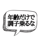 うざい先輩,上司に送る【本音シリーズ】（個別スタンプ：14）