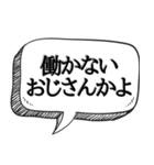 うざい先輩,上司に送る【本音シリーズ】（個別スタンプ：16）