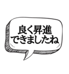 うざい先輩,上司に送る【本音シリーズ】（個別スタンプ：17）