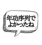 うざい先輩,上司に送る【本音シリーズ】（個別スタンプ：19）