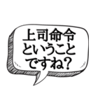 うざい先輩,上司に送る【本音シリーズ】（個別スタンプ：21）