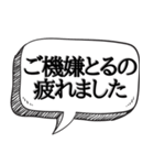 うざい先輩,上司に送る【本音シリーズ】（個別スタンプ：26）